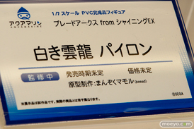 ワンダーフェスティバル2017[夏]のアクアマリンブースの新作フィギュア画像08