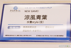 ワンダーフェスティバル2017[夏]のアクアマリンブースの新作フィギュア画像26