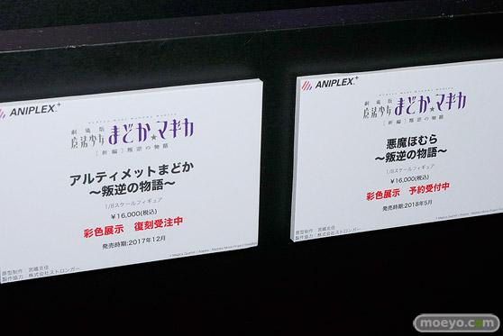 ワンダーフェスティバル2017[夏]のアニプレックスブースの新作フィギュア画像04