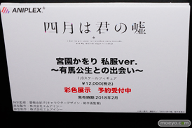 ワンダーフェスティバル2017[夏]のアニプレックスブースの新作フィギュア画像17