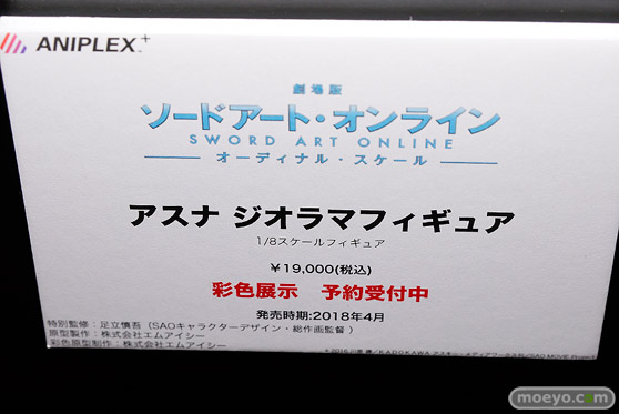 ワンダーフェスティバル2017[夏]のアニプレックスブースの新作フィギュア画像20