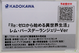 ワンダーフェスティバル2017[夏]の電撃ホビー キャラアニブースの新作フィギュア画像09