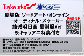ワンダーフェスティバル2017[夏]の電撃ホビー キャラアニブースの新作フィギュア画像23