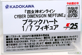 ワンダーフェスティバル2017[夏]の電撃ホビー キャラアニブースの新作フィギュア画像25