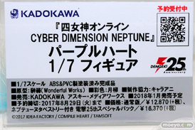 ワンダーフェスティバル2017[夏]の電撃ホビー キャラアニブースの新作フィギュア画像28
