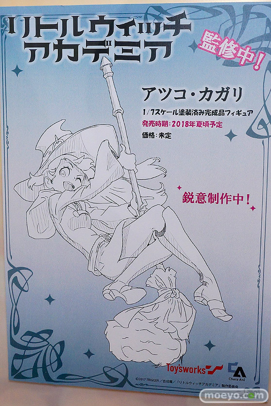 ワンダーフェスティバル2017[夏]の電撃ホビー キャラアニブースの新作フィギュア画像36