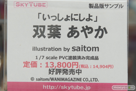 秋葉原での新作フィギュア展示の様子27