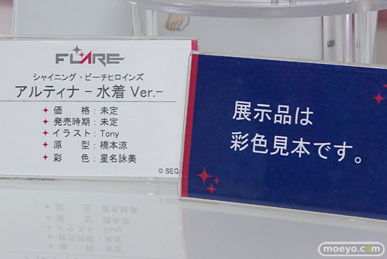 ワンダーフェスティバル2017[夏]のフレアブースの新作フィギュア画像13