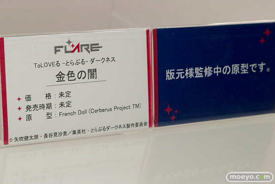 ワンダーフェスティバル2017[夏]のフレアブースの新作フィギュア画像29