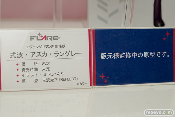 ワンダーフェスティバル2017[夏]のフレアブースの新作フィギュア画像33