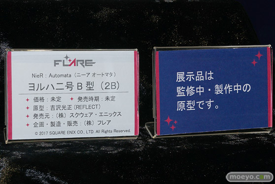 ワンダーフェスティバル2017[夏]のフレアブースの新作フィギュア画像47