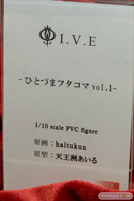 ワンダーフェスティバル2017[夏]のカルミアプロジェクトブースの新作フィギュア画像04