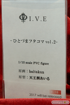 ワンダーフェスティバル2017[夏]のカルミアプロジェクトブースの新作フィギュア画像07