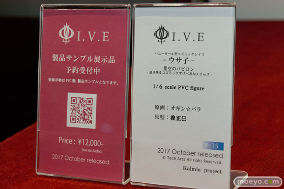 ワンダーフェスティバル2017[夏]のカルミアプロジェクトブースの新作フィギュア画像12
