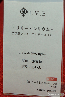 ワンダーフェスティバル2017[夏]のカルミアプロジェクトブースの新作フィギュア画像23