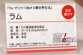 ワンダーフェスティバル2017[夏]のプルクラ FIGUREXブースの新作フィギュア画像 02