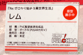 ワンダーフェスティバル2017[夏]のプルクラ FIGUREXブースの新作フィギュア画像 04
