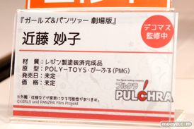 ワンダーフェスティバル2017[夏]のプルクラ FIGUREXブースの新作フィギュア画像 07