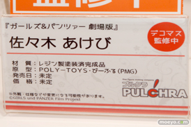 ワンダーフェスティバル2017[夏]のプルクラ FIGUREXブースの新作フィギュア画像 09