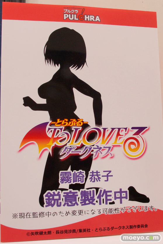 ワンダーフェスティバル2017[夏]のプルクラ FIGUREXブースの新作フィギュア画像 20