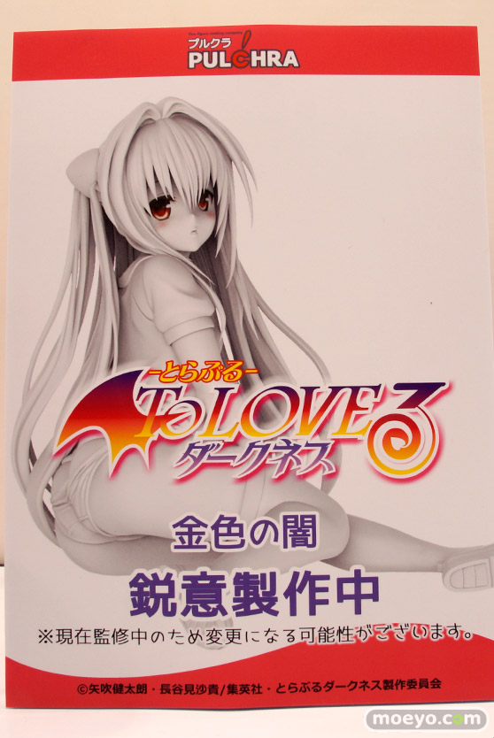 ワンダーフェスティバル2017[夏]のプルクラ FIGUREXブースの新作フィギュア画像 21