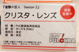 ワンダーフェスティバル2017[夏]のプルクラ FIGUREXブースの新作フィギュア画像 27