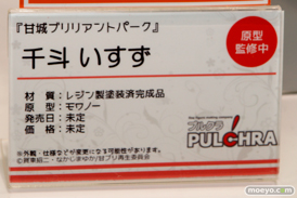 ワンダーフェスティバル2017[夏]のプルクラ FIGUREXブースの新作フィギュア画像 33