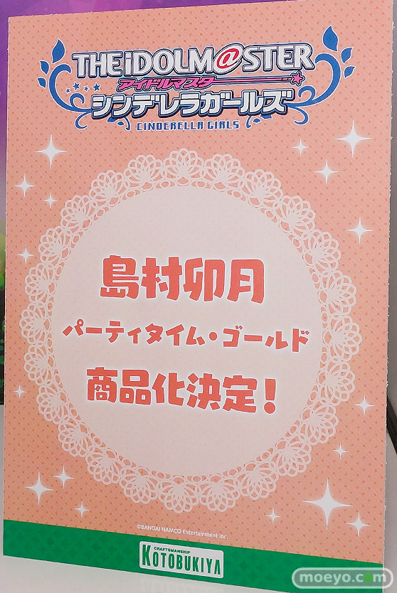 ワンダーフェスティバル2017[夏]のコトブキヤブースの新作フィギュア画像07