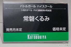 ワンダーフェスティバル2017[夏]のコトブキヤブースの新作フィギュア画像09