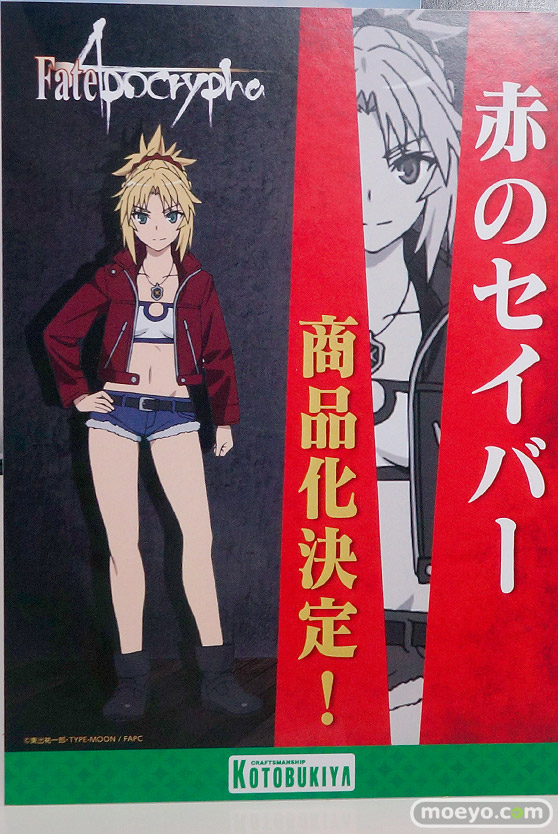 ワンダーフェスティバル2017[夏]のコトブキヤブースの新作フィギュア画像15