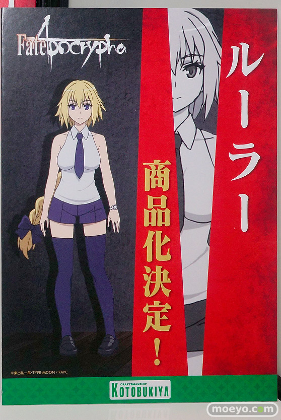 ワンダーフェスティバル2017[夏]のコトブキヤブースの新作フィギュア画像16