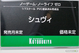 ワンダーフェスティバル2017[夏]のコトブキヤブースの新作フィギュア画像19