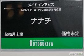ワンダーフェスティバル2017[夏]のコトブキヤブースの新作フィギュア画像21