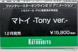 ワンダーフェスティバル2017[夏]のコトブキヤブースの新作フィギュア画像23