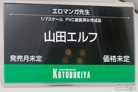 ワンダーフェスティバル2017[夏]のコトブキヤブースの新作フィギュア画像25