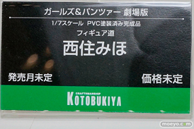 ワンダーフェスティバル2017[夏]のコトブキヤブースの新作フィギュア画像35
