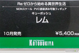 ワンダーフェスティバル2017[夏]のコトブキヤブースの新作フィギュア画像46