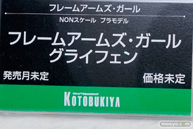 ワンダーフェスティバル2017[夏]のコトブキヤブースの新作フィギュア画像09