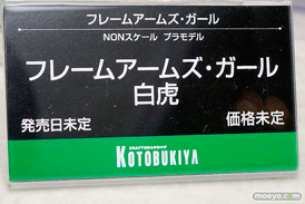 ワンダーフェスティバル2017[夏]のコトブキヤブースの新作フィギュア画像16
