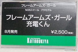ワンダーフェスティバル2017[夏]のコトブキヤブースの新作フィギュア画像21