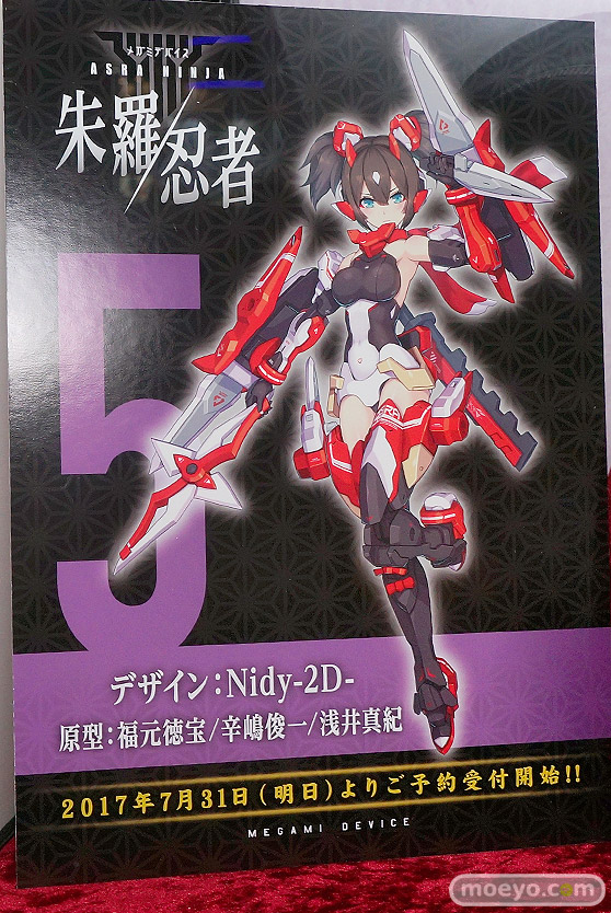 ワンダーフェスティバル2017[夏]のコトブキヤブースの新作フィギュア画像27