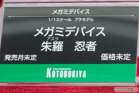 ワンダーフェスティバル2017[夏]のコトブキヤブースの新作フィギュア画像28