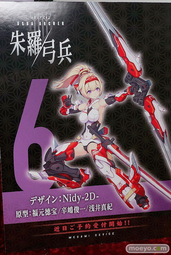 ワンダーフェスティバル2017[夏]のコトブキヤブースの新作フィギュア画像30