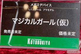 ワンダーフェスティバル2017[夏]のコトブキヤブースの新作フィギュア画像36