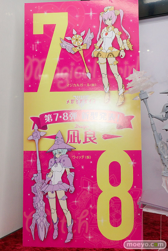 ワンダーフェスティバル2017[夏]のコトブキヤブースの新作フィギュア画像37