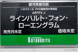 ワンダーフェスティバル2017[夏]のコトブキヤブースの新作フィギュア画像46