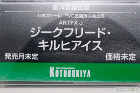 ワンダーフェスティバル2017[夏]のコトブキヤブースの新作フィギュア画像48
