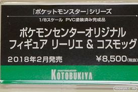 ワンダーフェスティバル2017[夏]のコトブキヤブースの新作フィギュア画像51