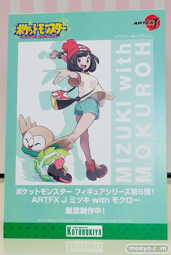 ワンダーフェスティバル2017[夏]のコトブキヤブースの新作フィギュア画像56