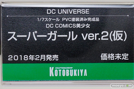 ワンダーフェスティバル2017[夏]のコトブキヤブースの新作フィギュア画像59